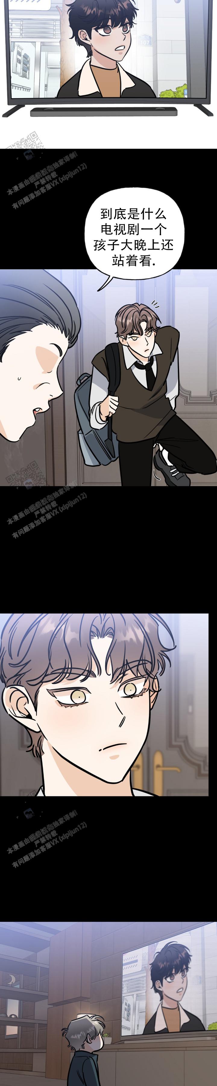 命运绳索漫画,第31话2图