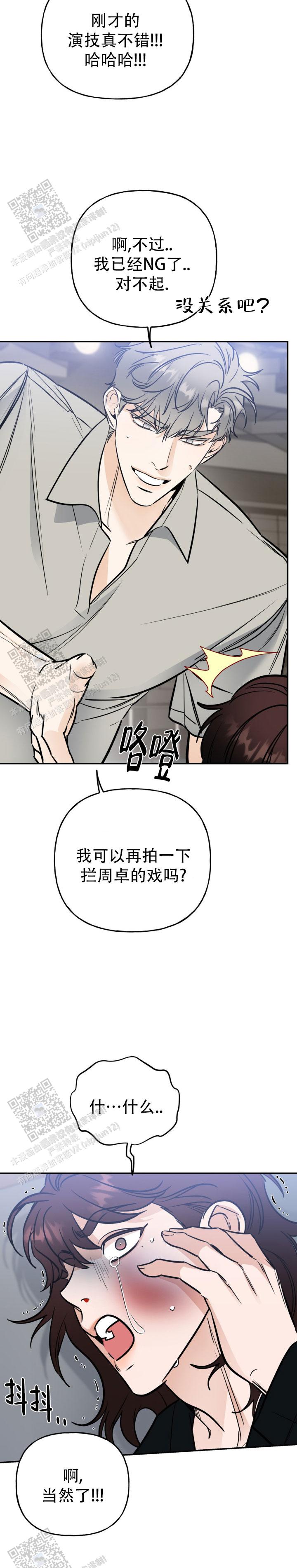 命运圣契阵容搭配漫画,第37话2图