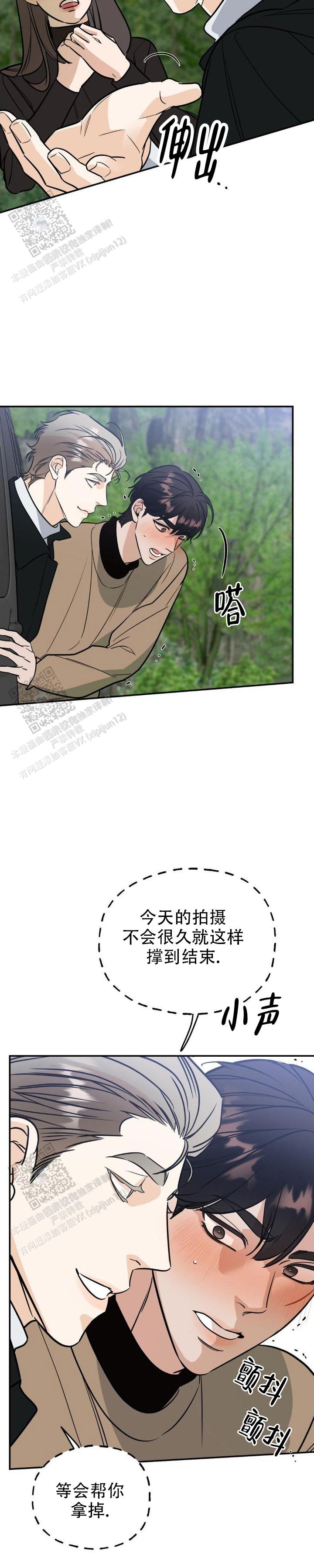 命运绳索漫画,第45话1图