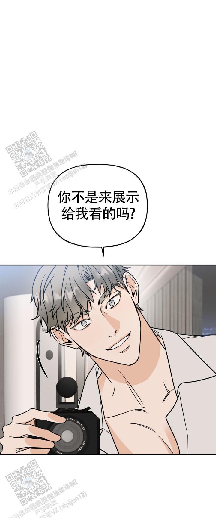 命运绳索漫画,第11话1图
