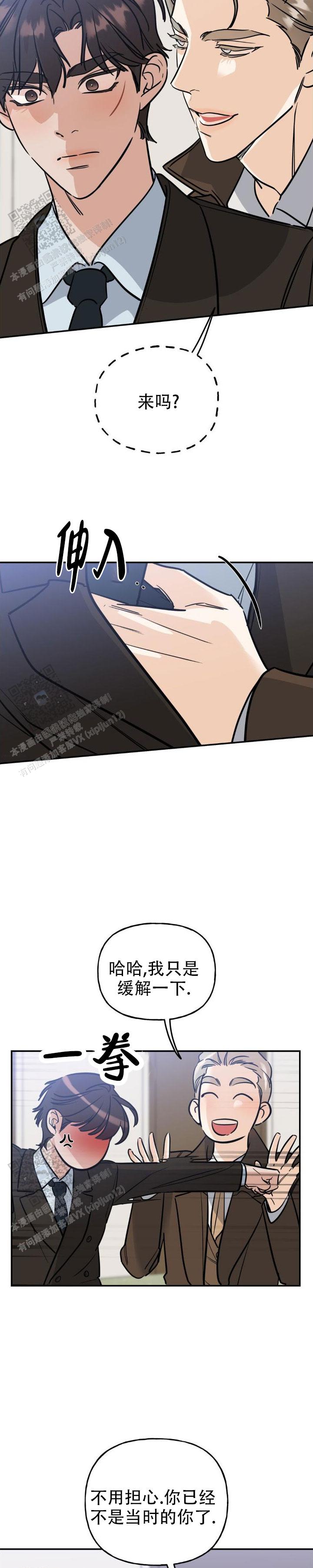 命运绳索漫画,第43话1图