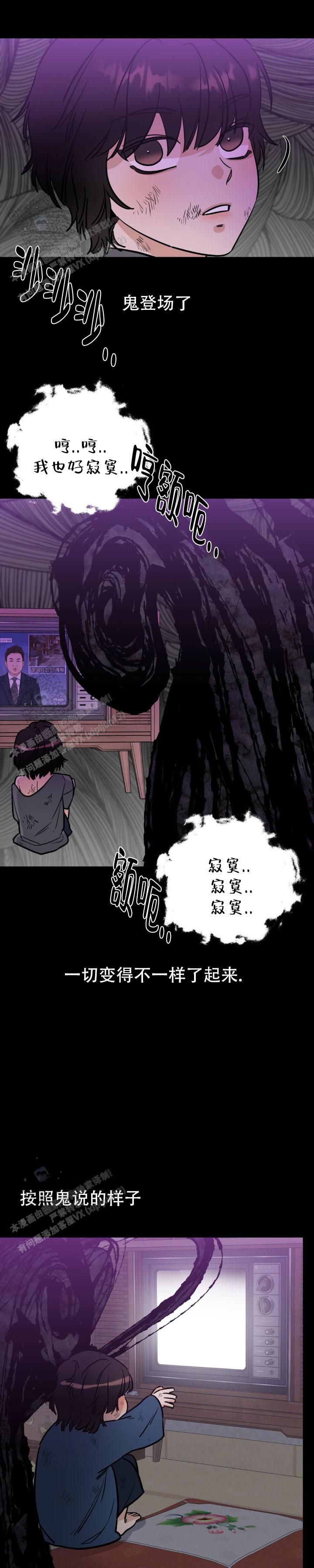 命运交响曲电视剧漫画,第38话1图