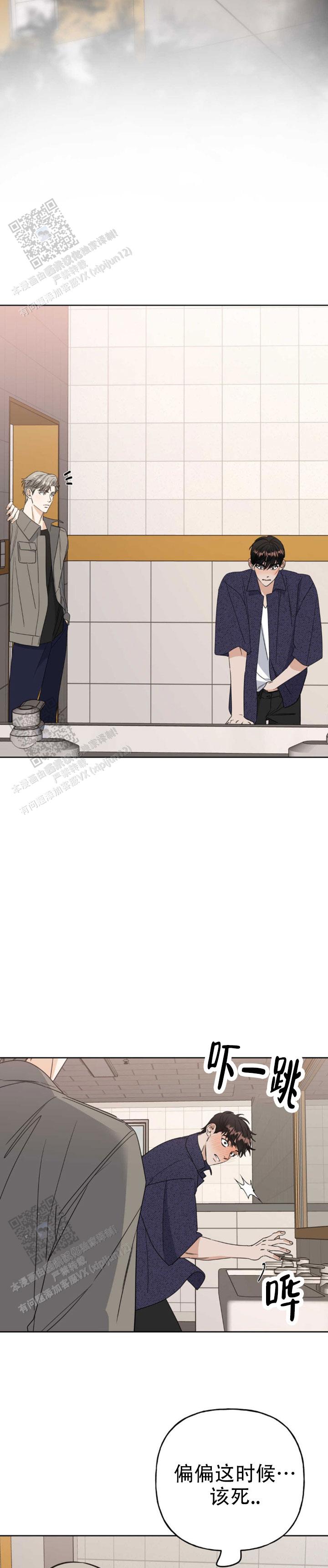 命运绳索漫画,第5话1图