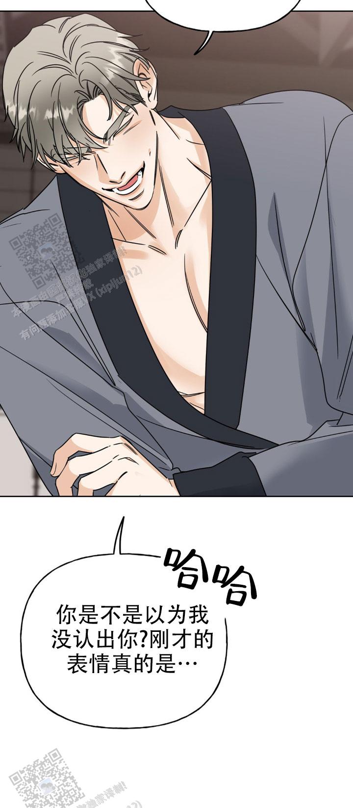命运绳索漫画,第7话2图