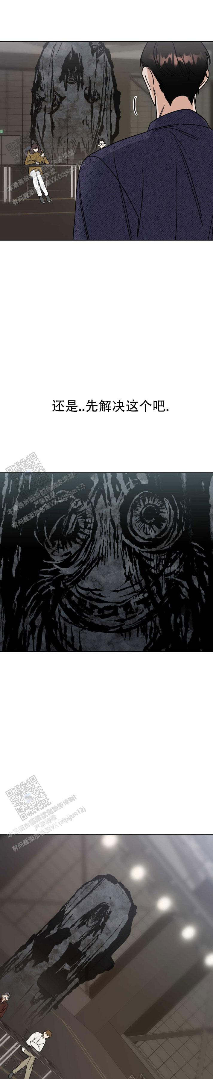 命运绳索漫画,第4话1图