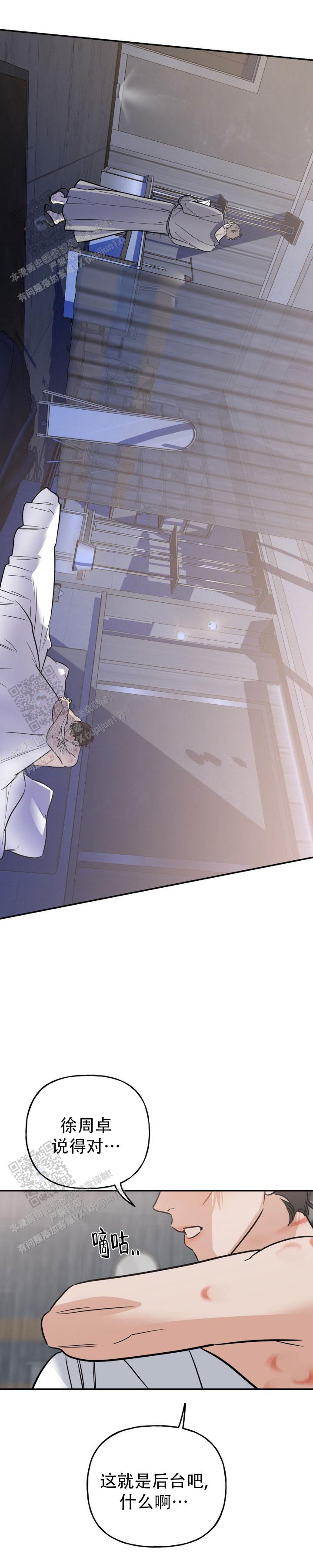 命运绳索漫画,第41话2图