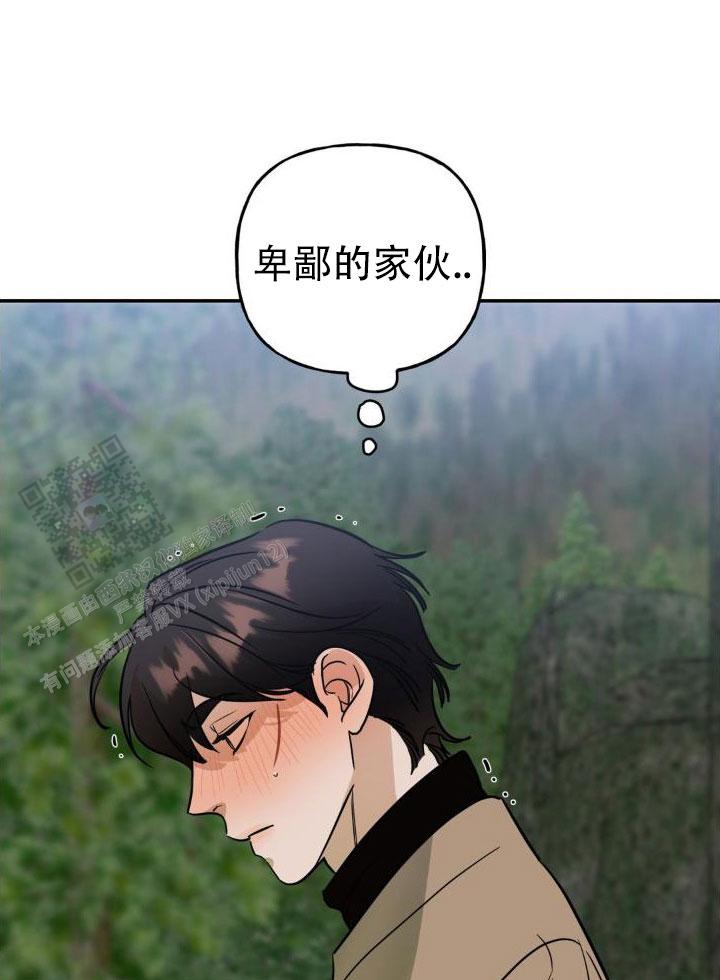 命运绳索漫画,第46话2图