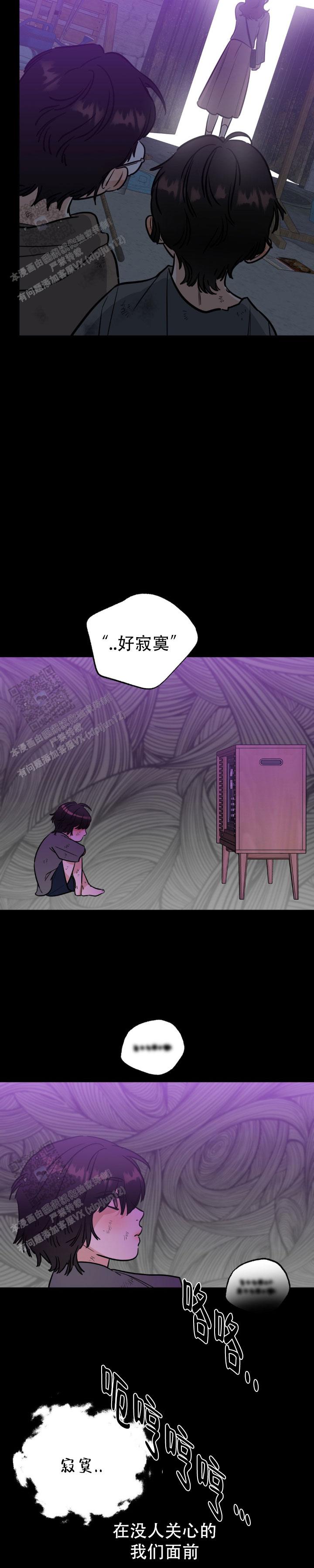 命运二手玫瑰漫画,第38话2图