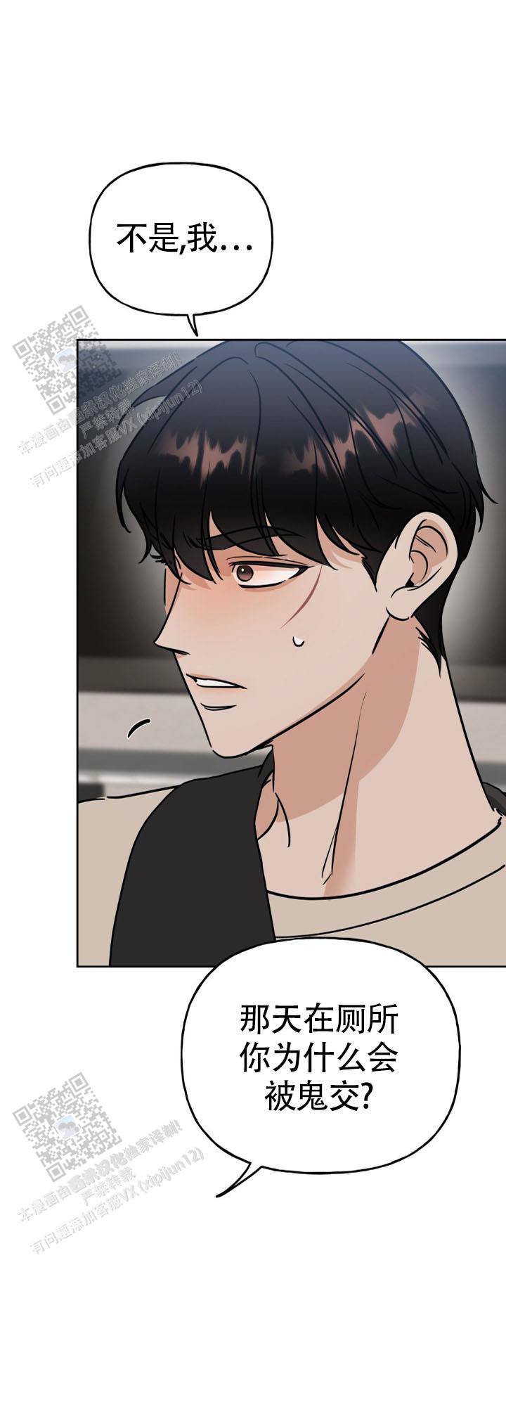 命运绳索漫画,第11话2图