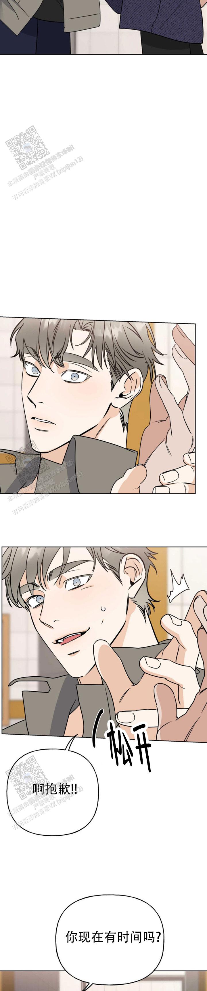 命运绳索漫画,第5话1图
