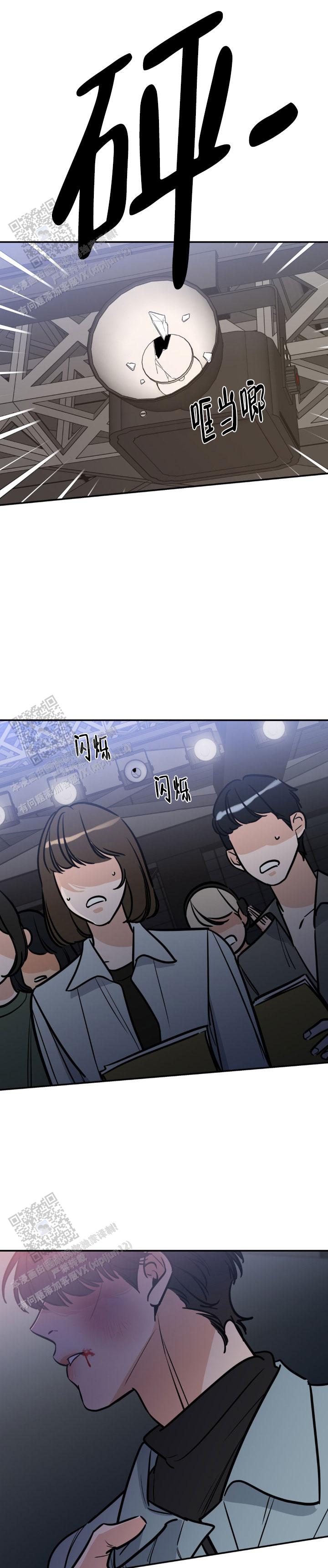 命运绳索漫画,第36话2图