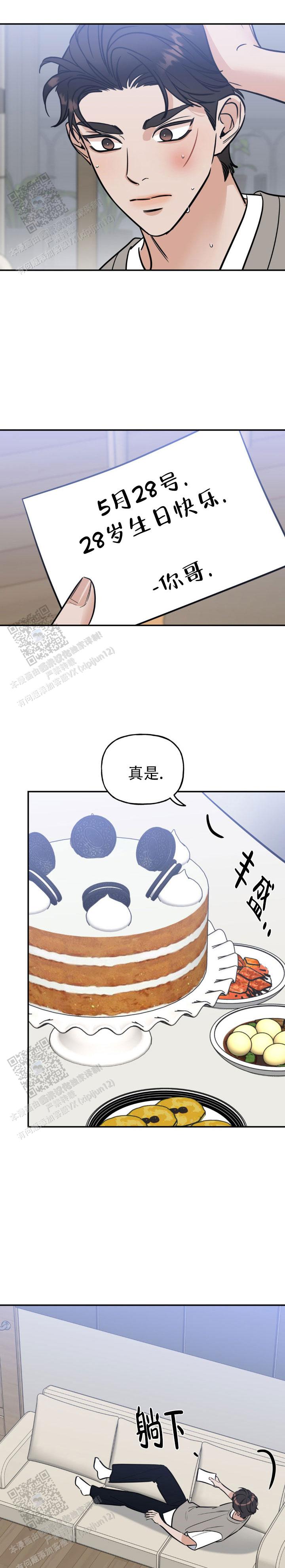 命运交响曲电视剧漫画,第38话1图