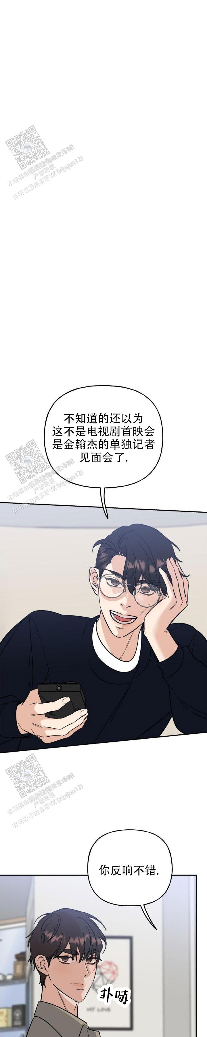 命运磨砺范儿漫画,第44话1图