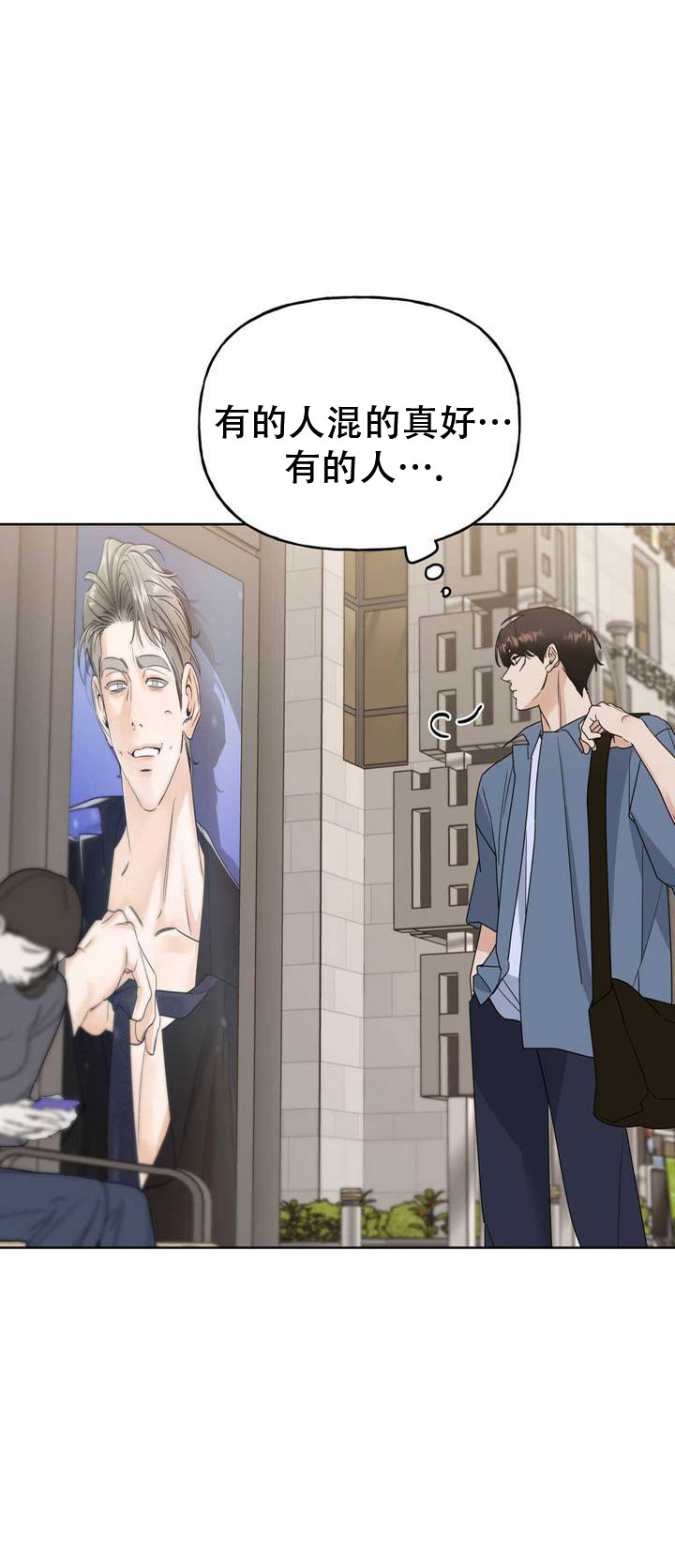 命运绳索漫画,第2话1图