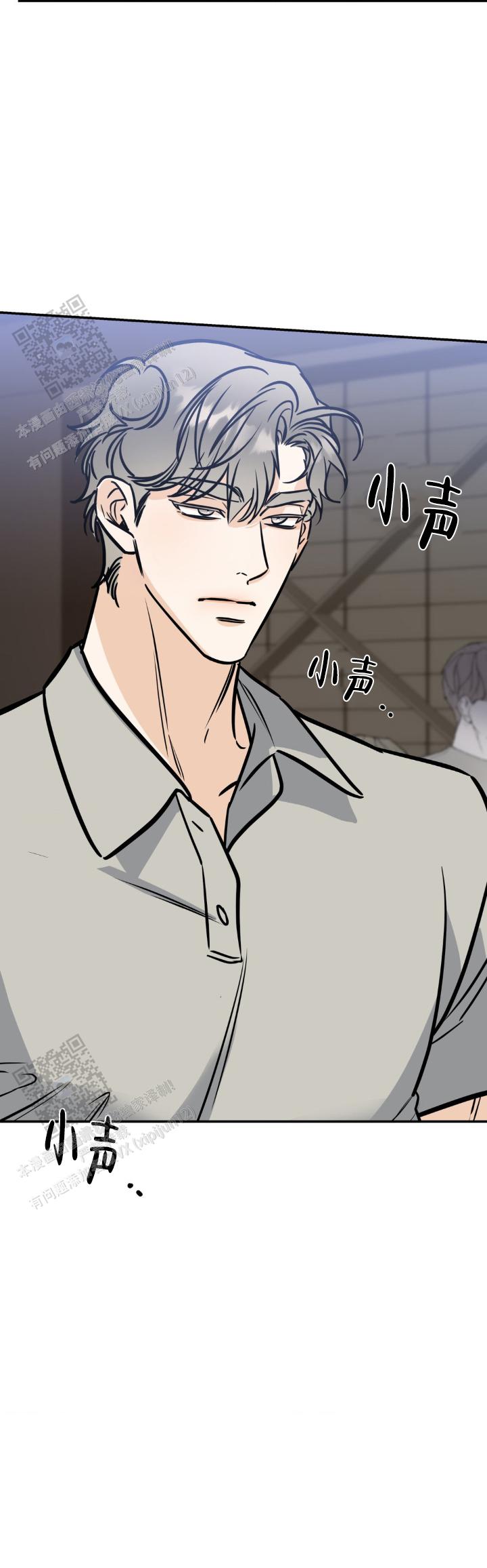 命运绳索漫画,第34话2图