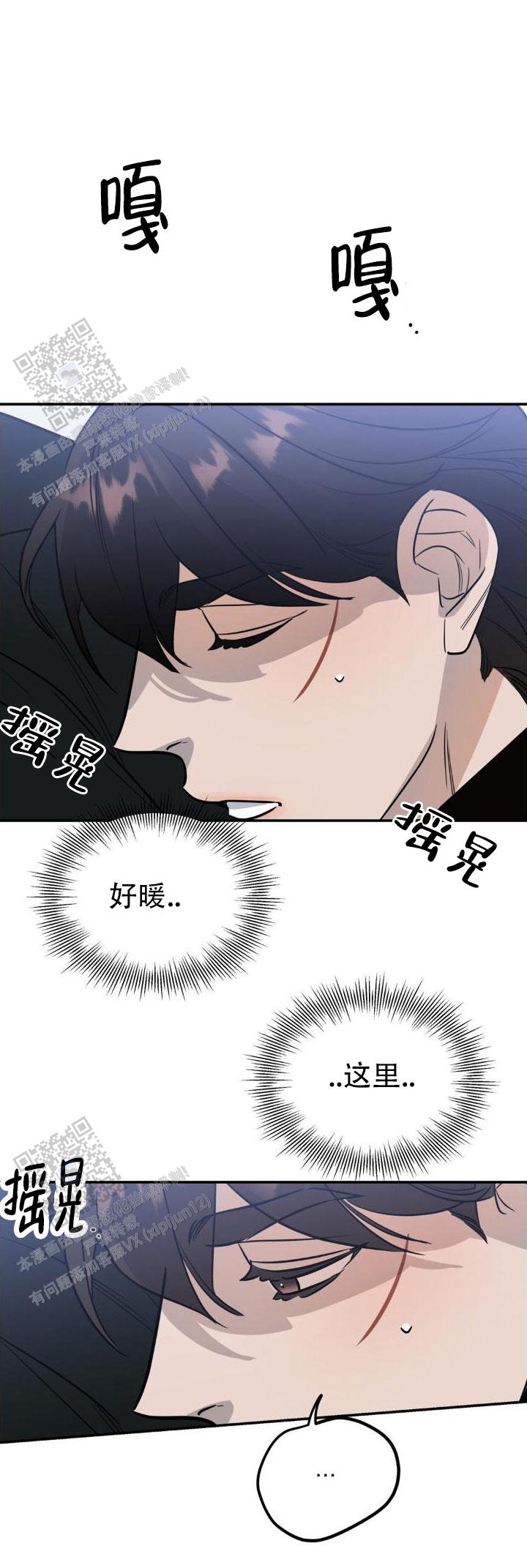 命运交响曲贝多芬漫画,第49话2图