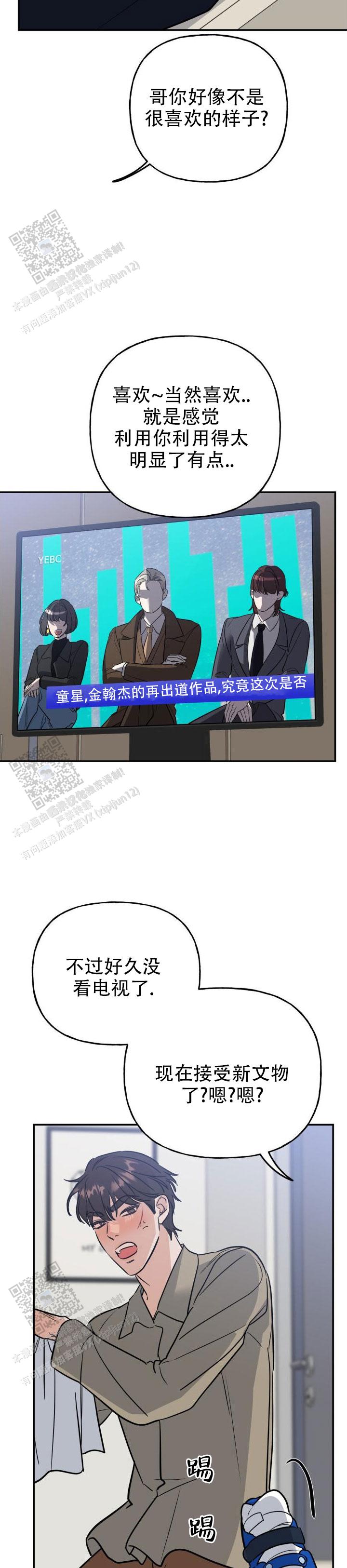 命运绳索漫画,第44话1图