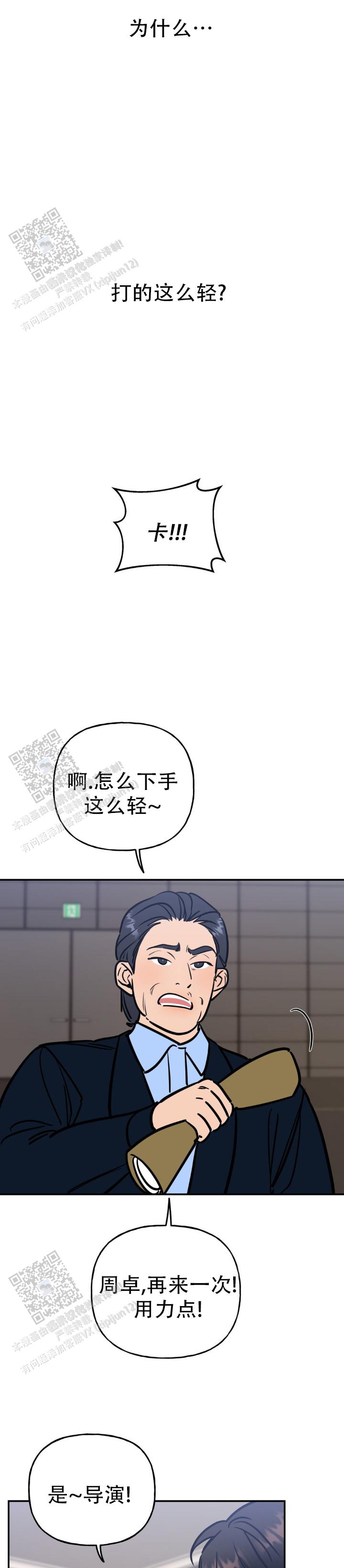 命运绳索漫画,第34话1图