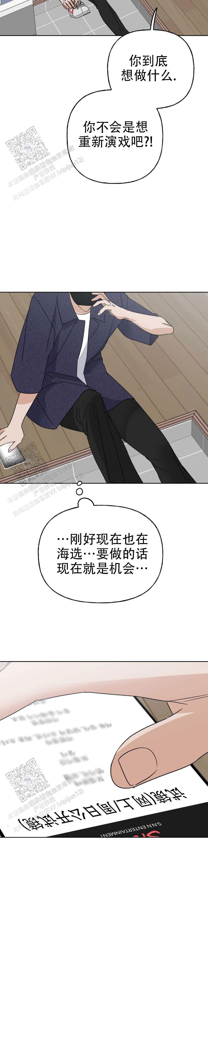 命运绳索漫画,第4话2图