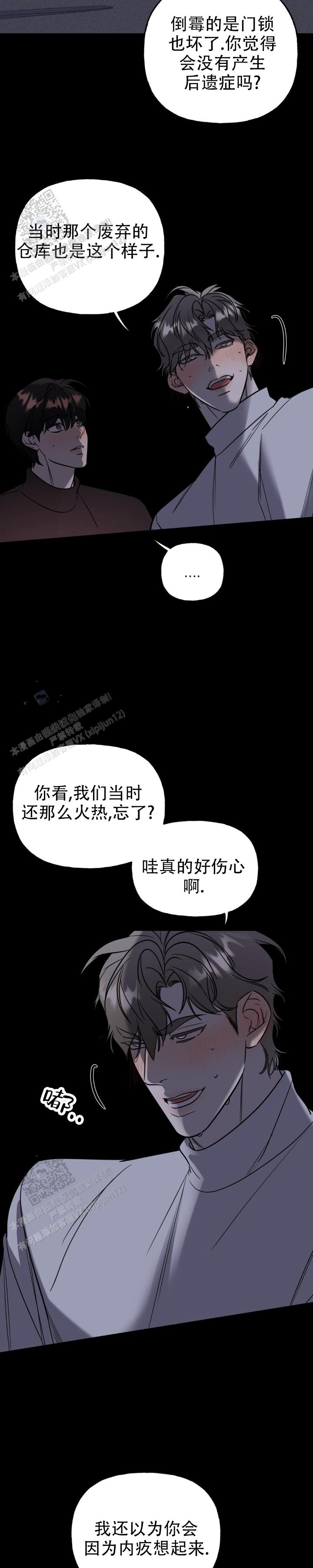命运绳索漫画,第55话2图