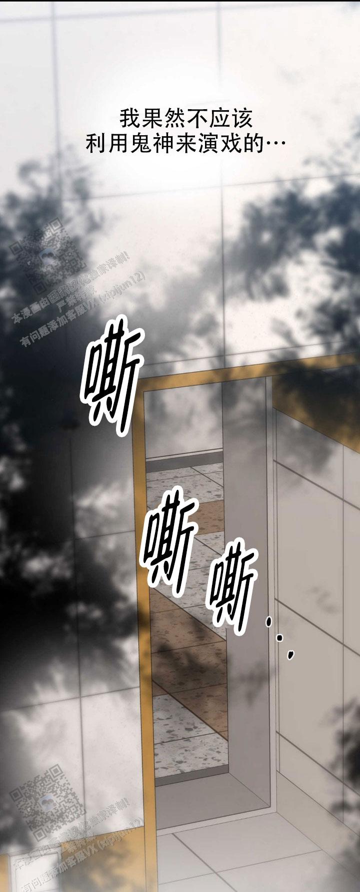 命运电视剧全集播放漫画,第5话2图