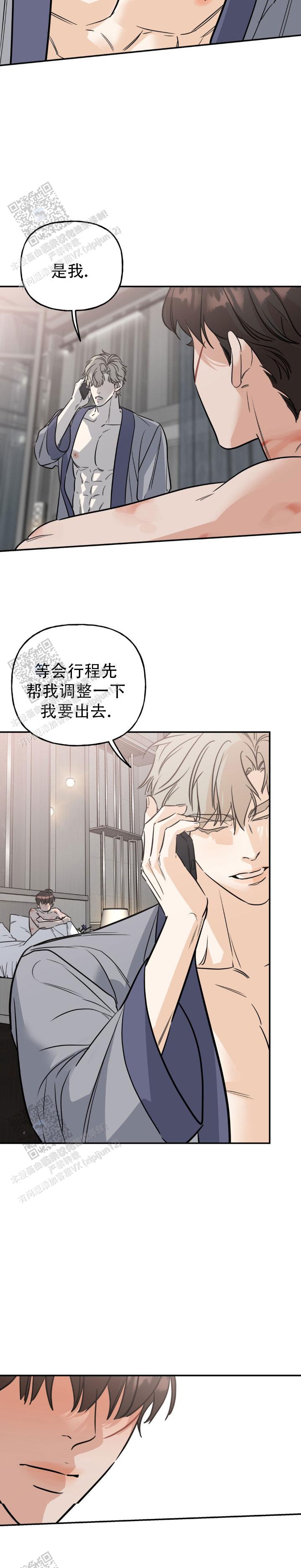 命运绳索漫画,第41话1图