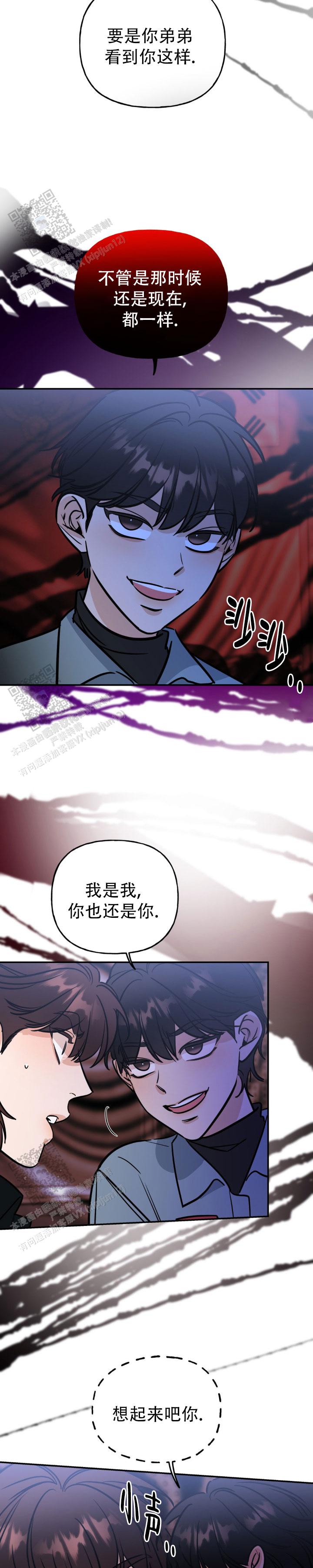 命运二手玫瑰漫画,第36话2图