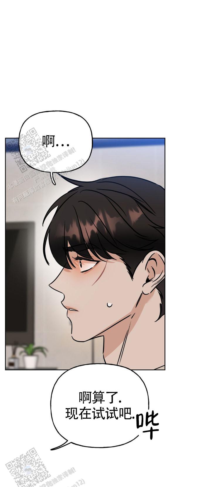 命运绳索漫画,第11话2图