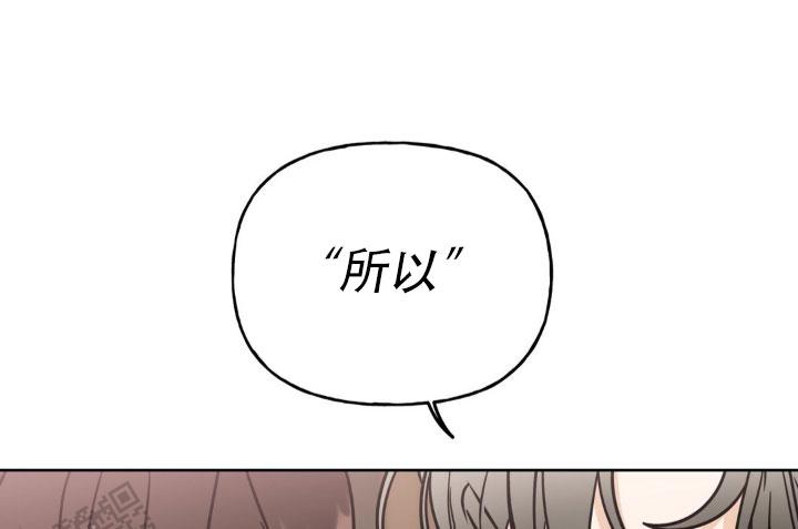 命运绳索漫画,第7话2图