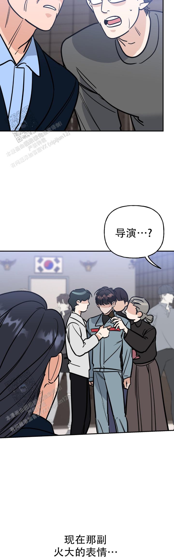 命运绳索漫画,第34话1图