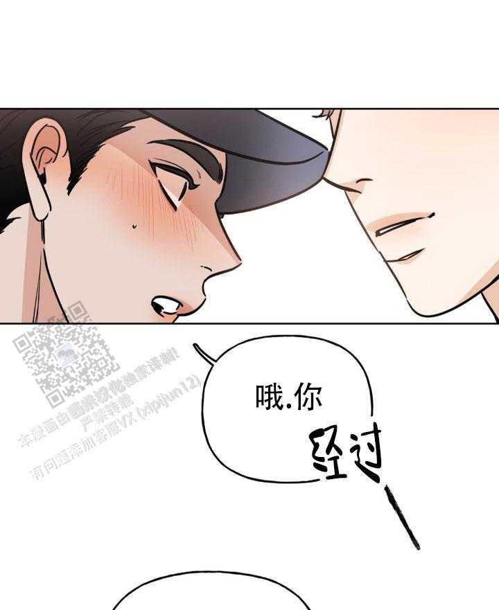 命运绳索漫画,第7话2图