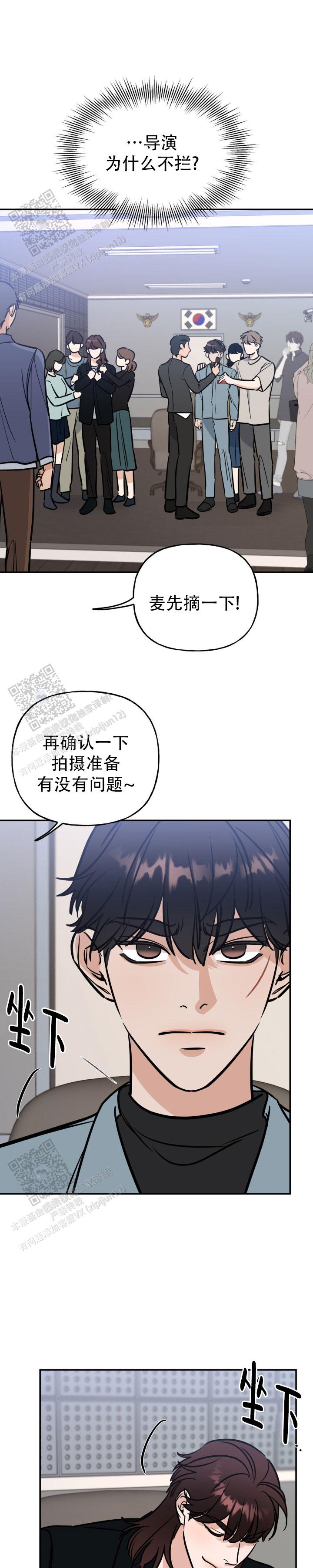 命运丝线条件漫画,第35话1图