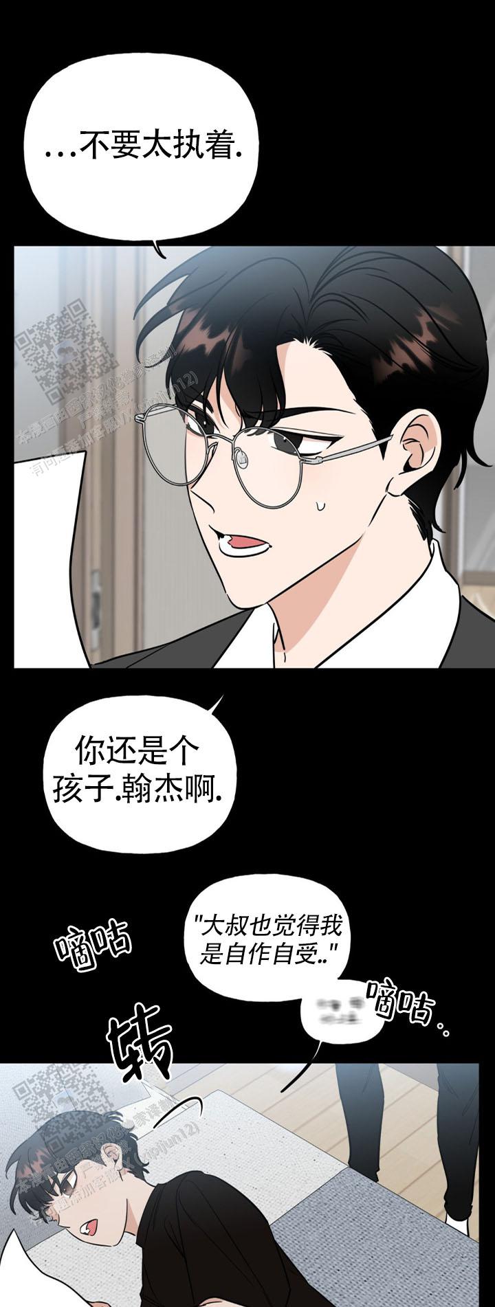 命运圣契阵容2漫画,第10话2图