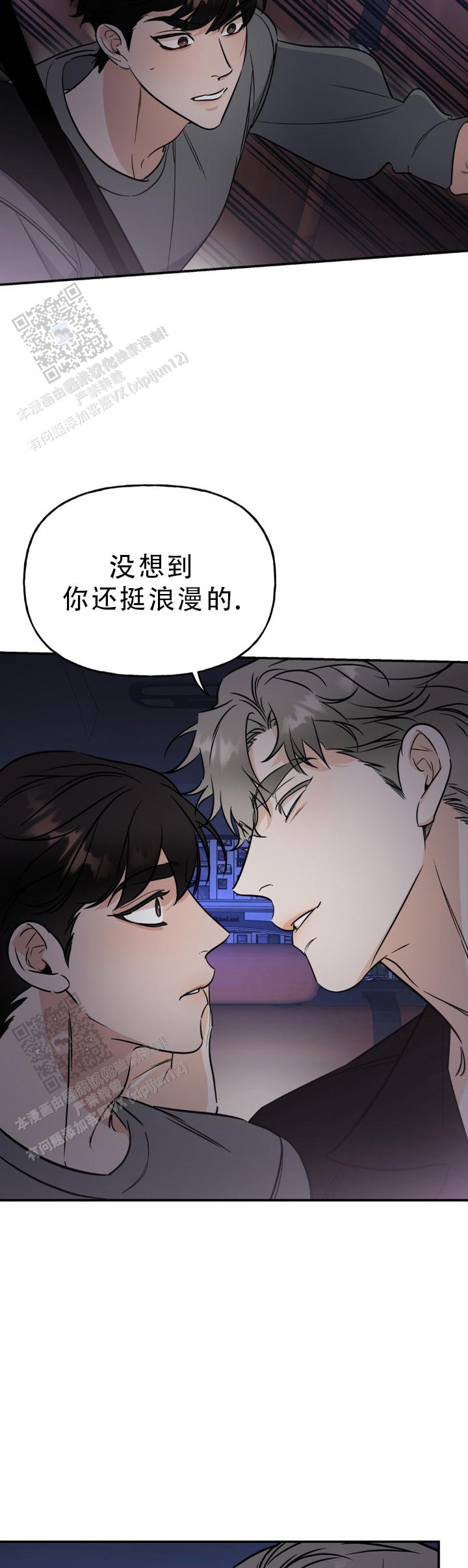 命运电视剧全集播放漫画,第18话1图