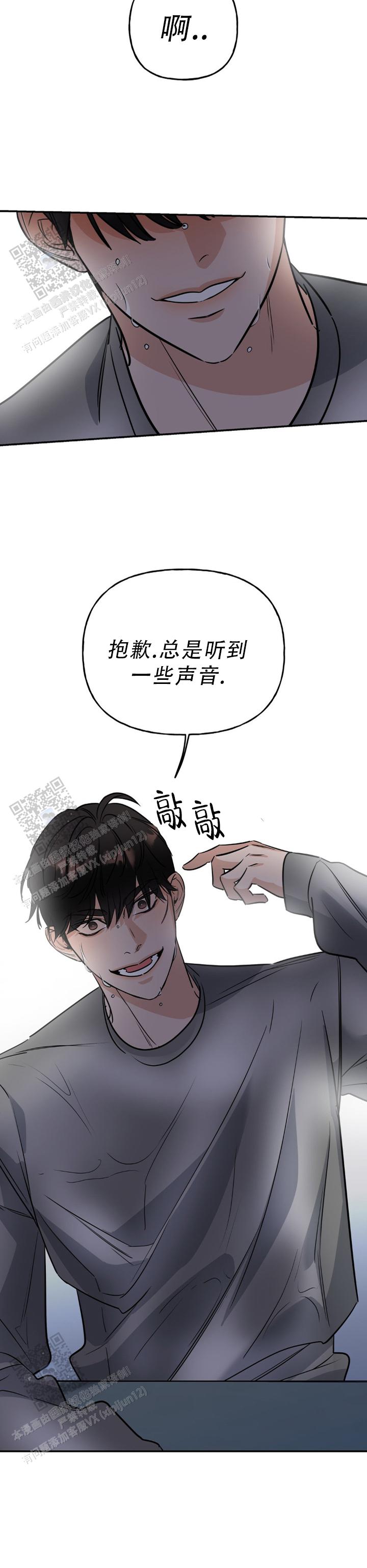 命运绳索漫画,第17话1图