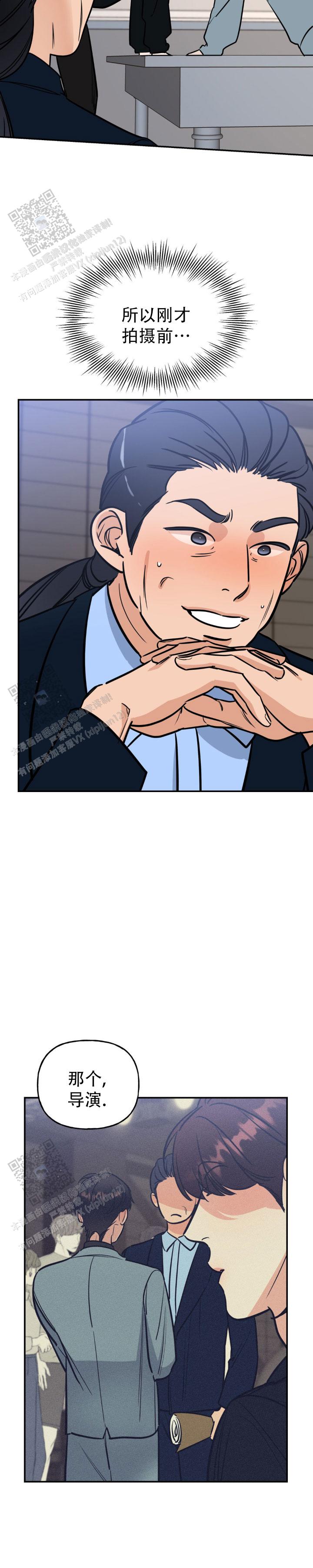 命运绳索漫画,第35话1图