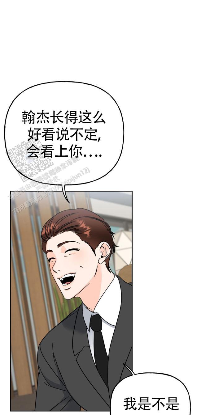命运绳索漫画,第9话1图