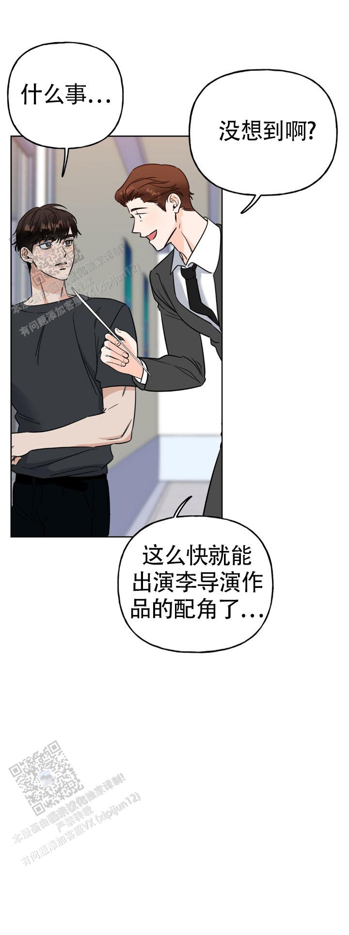 命运绳索漫画,第10话2图