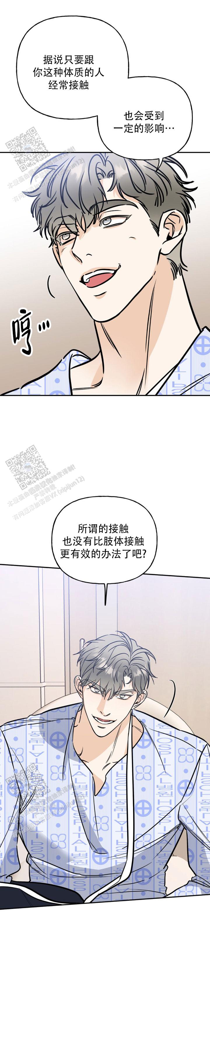 命运绳索漫画,第23话1图