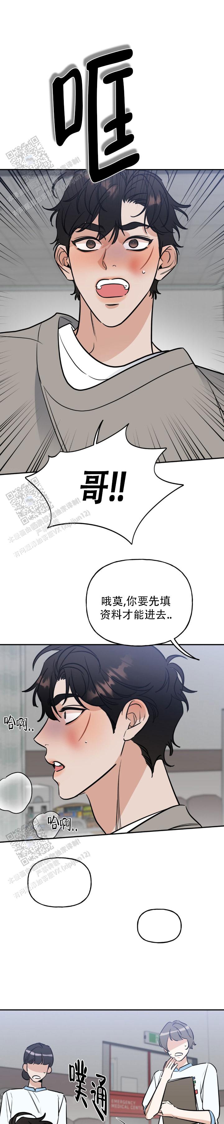 命运绳索12漫画,第39话1图