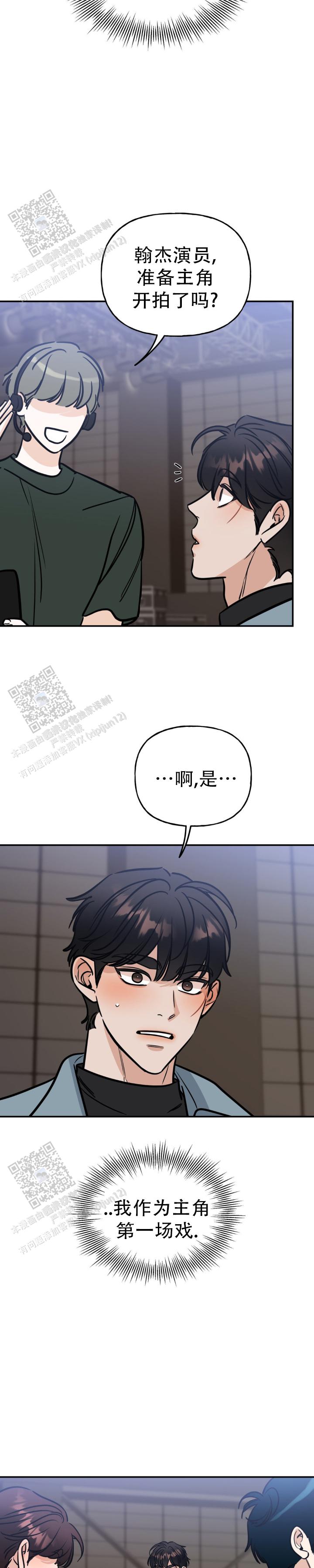 命运绳索漫画,第33话2图