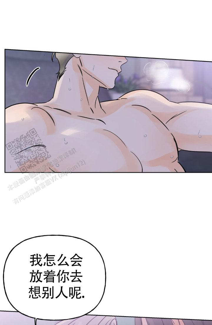 命运绳索漫画,第9话1图