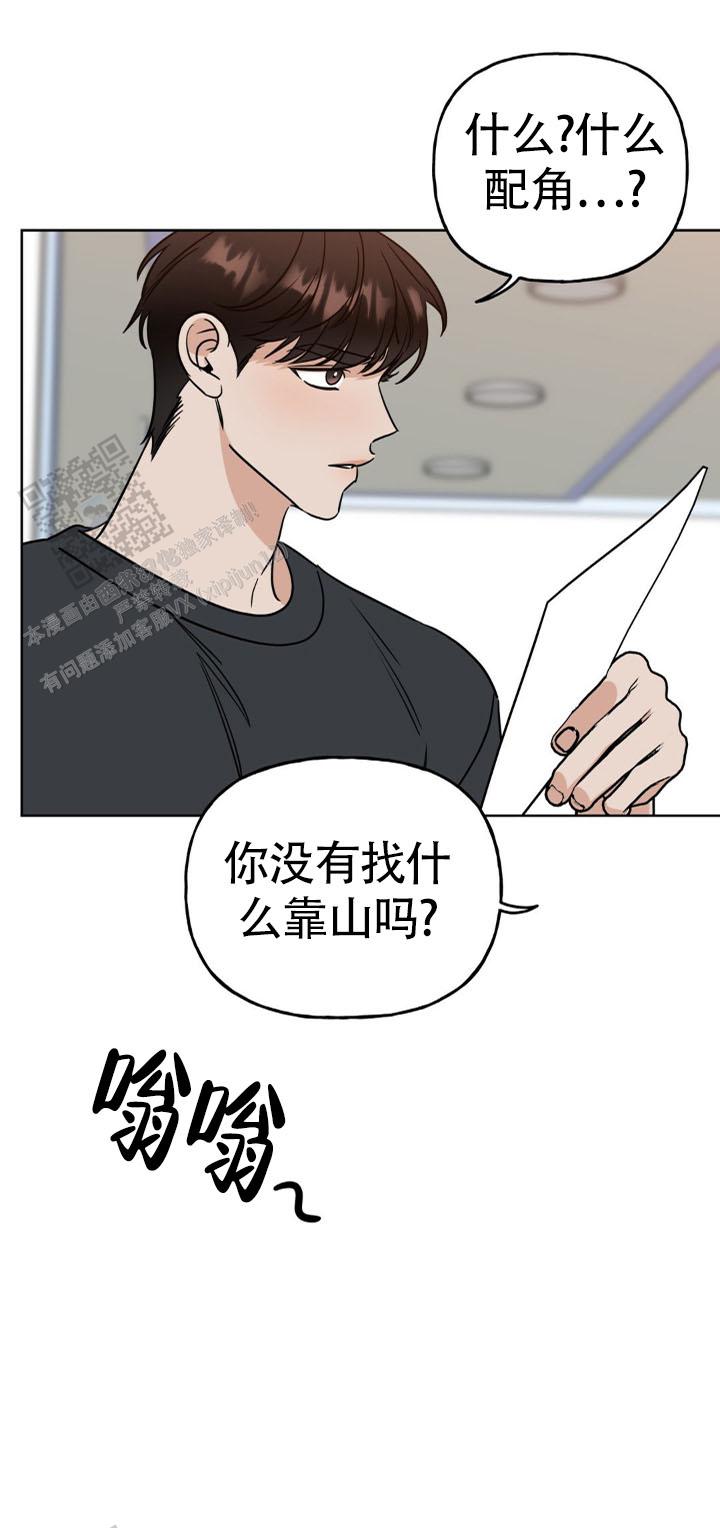 命运绳索漫画,第10话1图