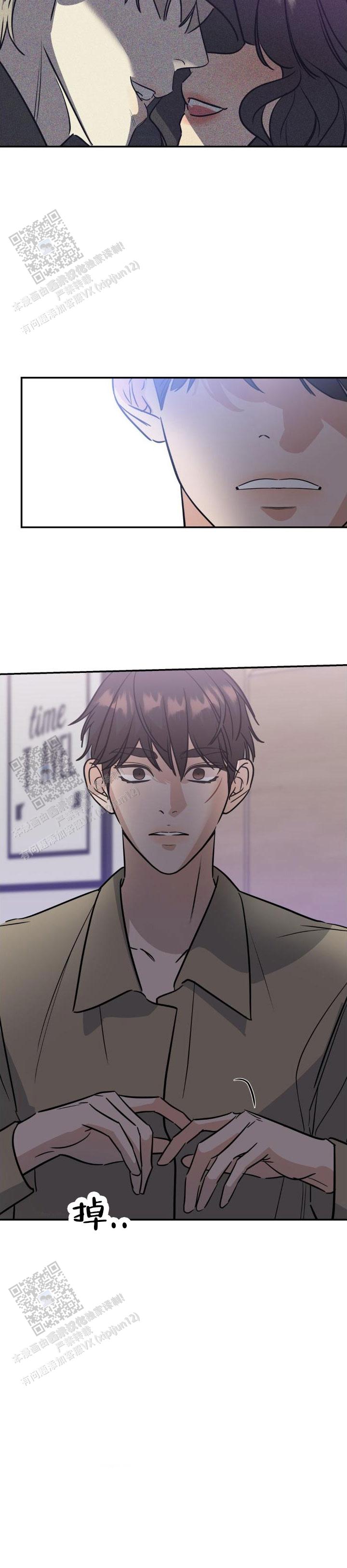 命运绳索漫画,第44话1图