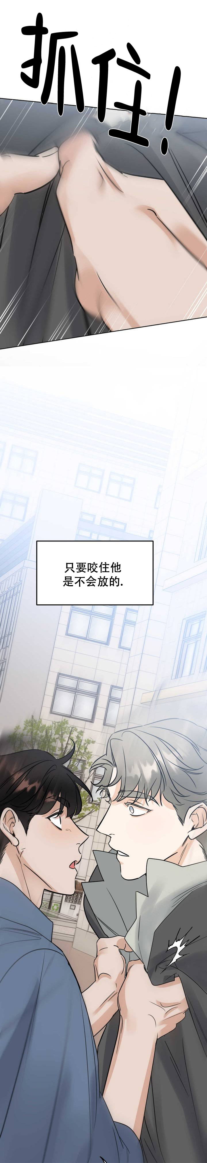 命运绳索漫画,第3话1图