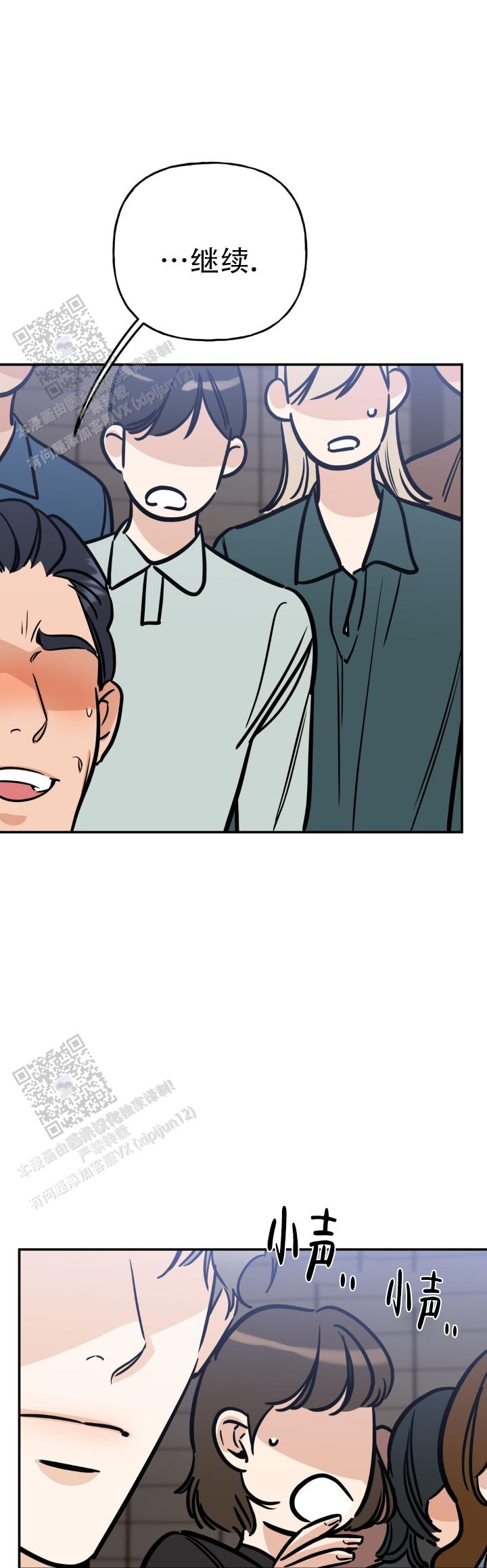 命运绳索漫画,第34话1图