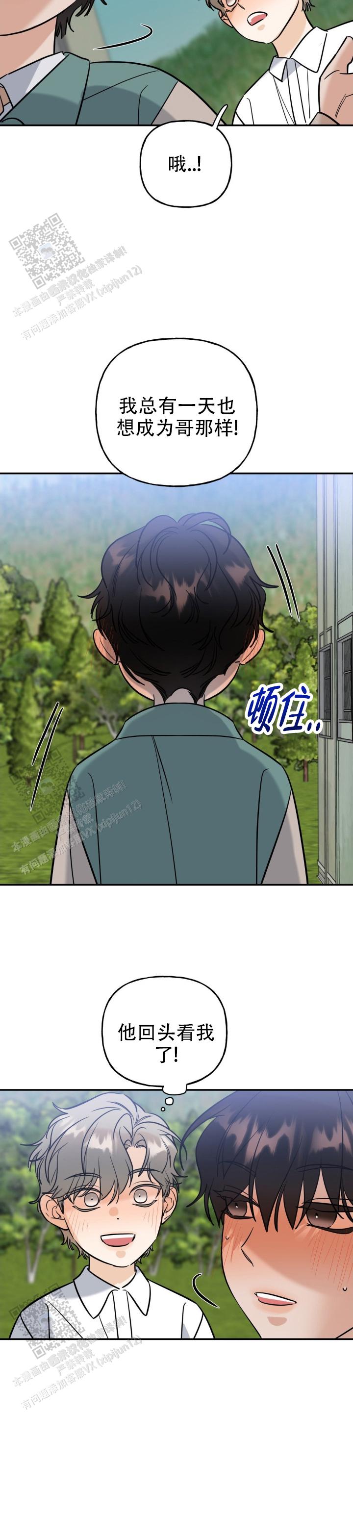 命运绳索漫画,第53话2图