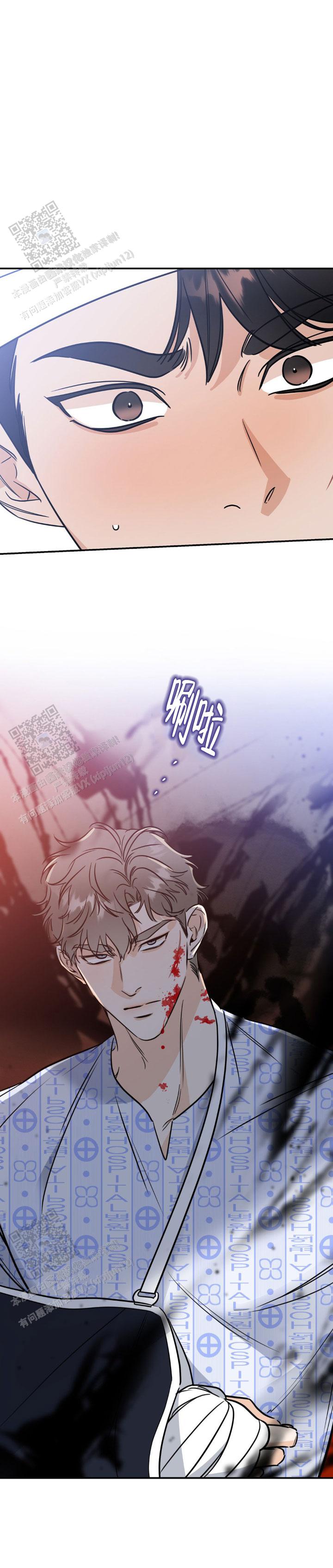 命运绳索漫画,第20话2图