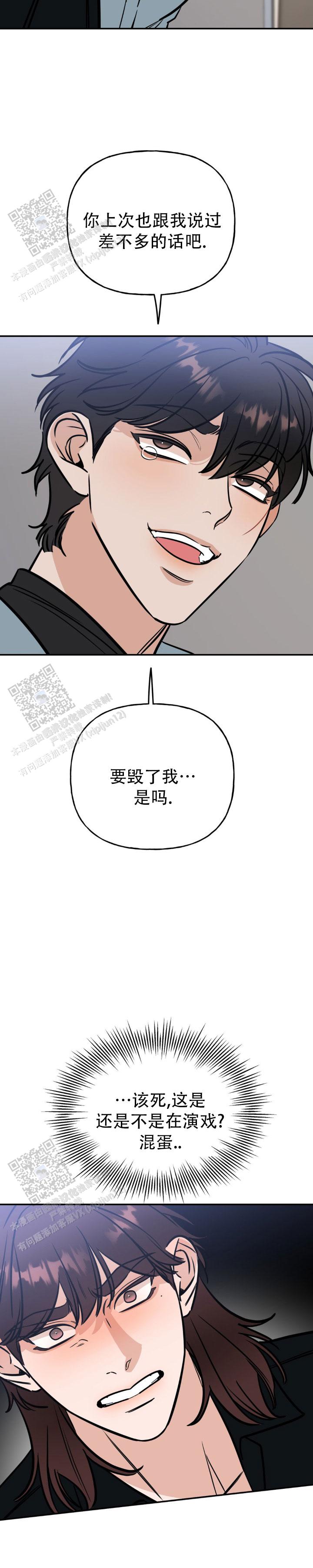 命运绳索漫画,第35话1图