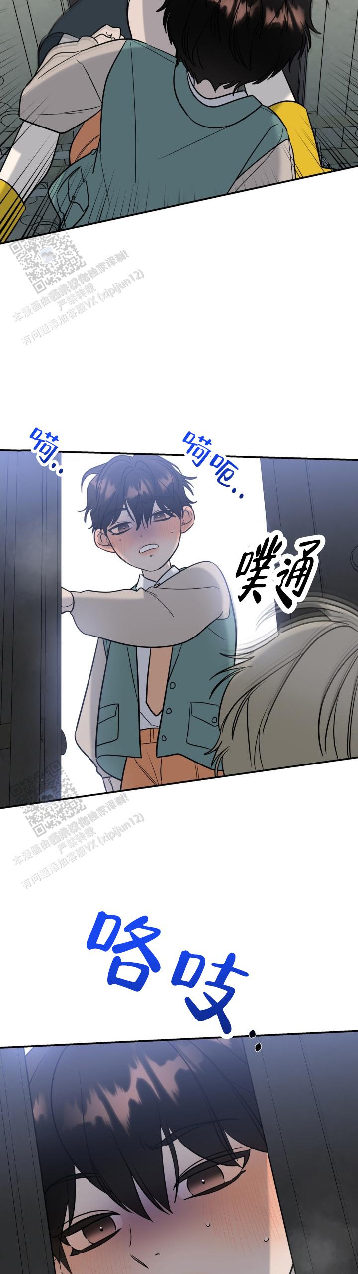 命运绳索漫画,第54话1图
